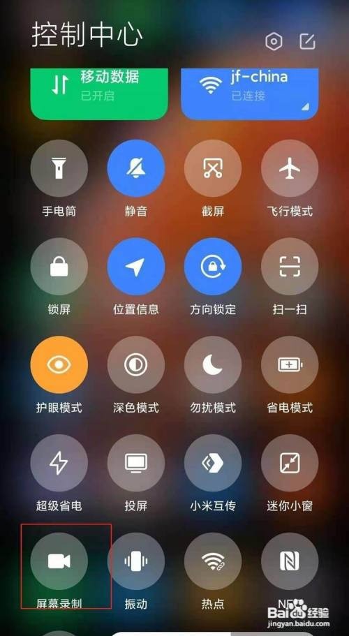 红米k40pro手机如何录屏?