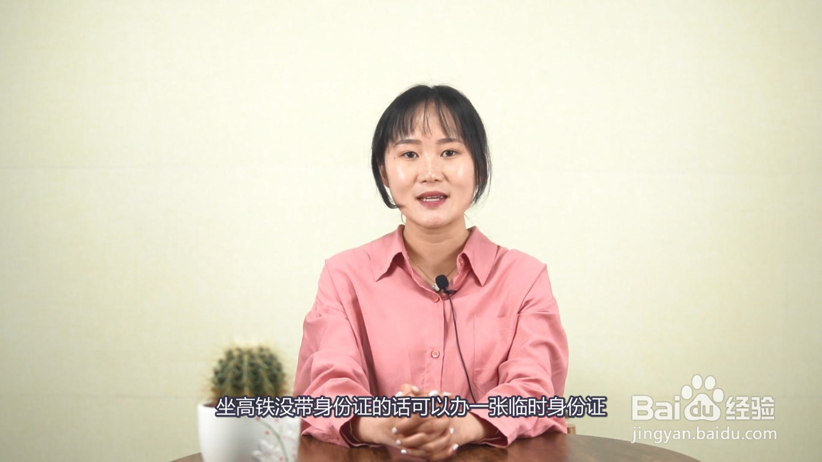 没带身份证如何坐高铁