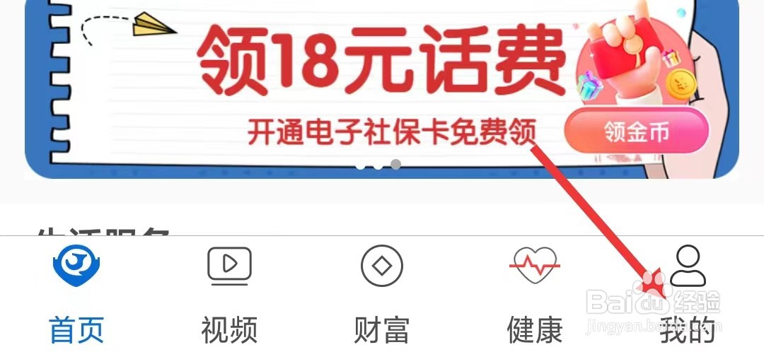 看看生活app怎么修改手机号