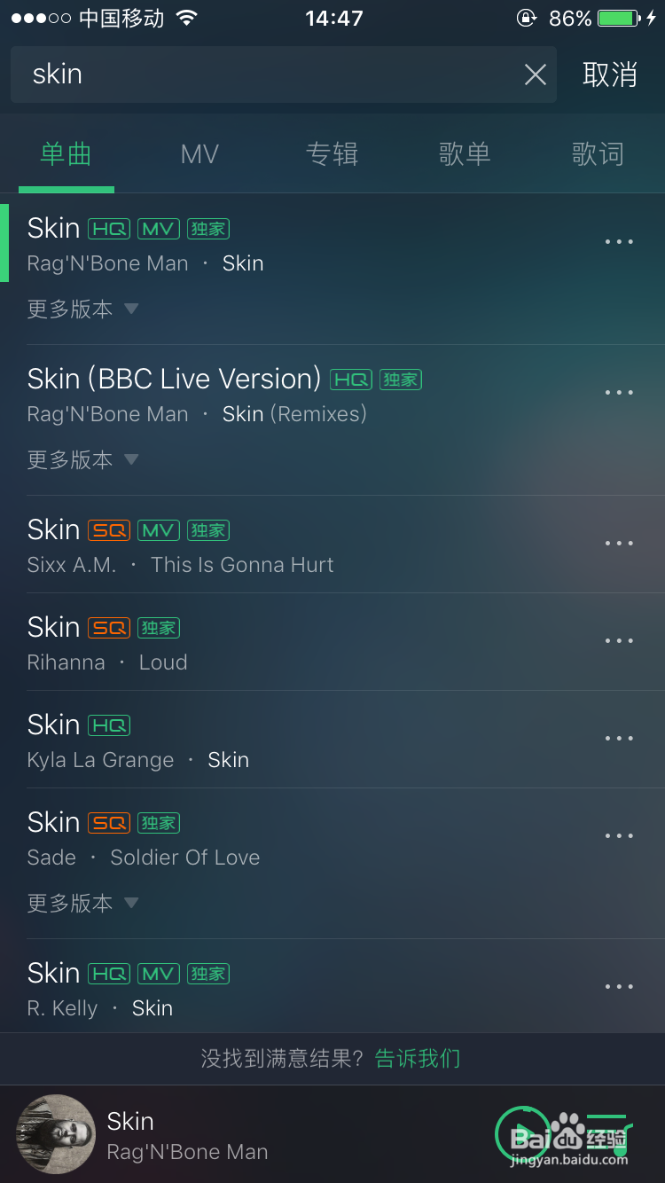 怎么下载QQ音乐的付费音乐