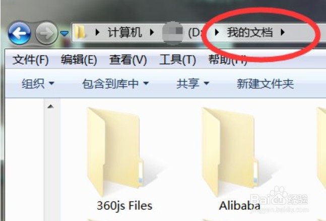 怎么把电脑桌面的文件放到d盘?