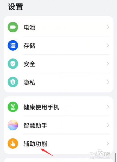 华为nova8手机如何打开双指关节录屏
