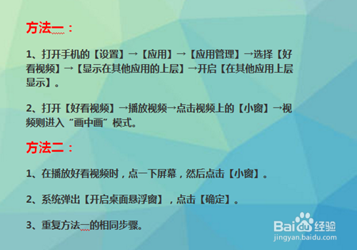 好看视频怎么进入“画中画”模式，小窗口播放？