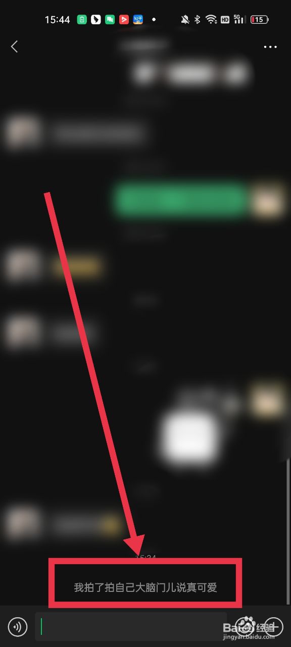 如何设置微信拍一拍