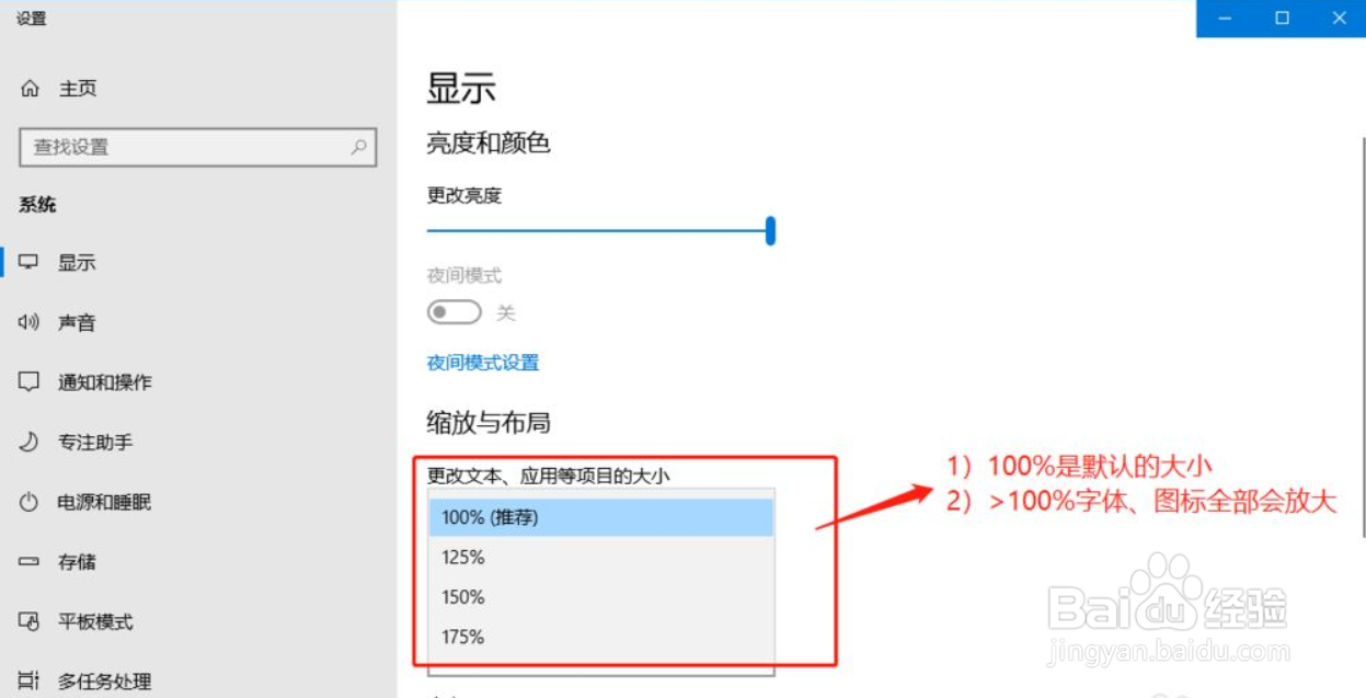 win10怎么修改系统字体大小
