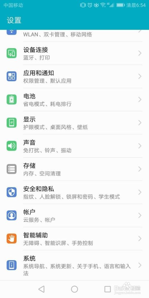 忘记应用锁的密码后应怎么办
