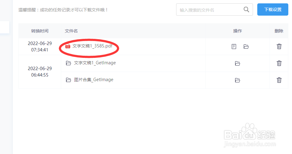 怎么防止破解PDF加密文件