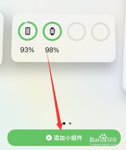 苹果手机充电显示如何设置