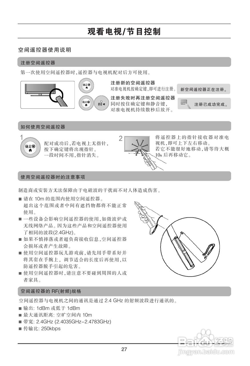 LG 47LX9500-CA液晶彩电使用说明书:[3]