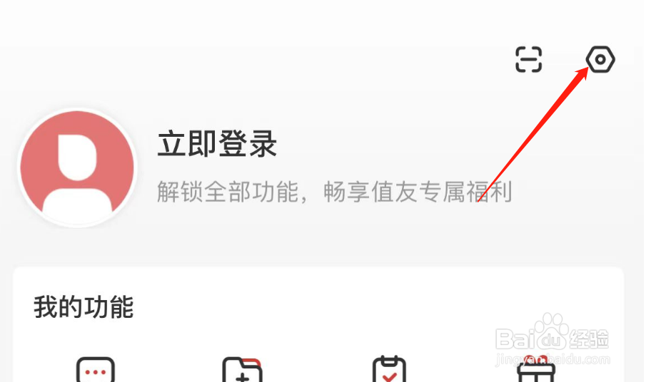 怎样查看什么值得买APP的版本号