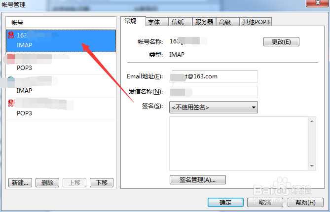 foxmail怎么设置默认发送邮件字体和大小