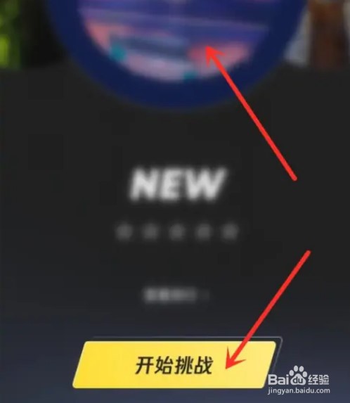 QQ音乐弹一弹活动怎么玩