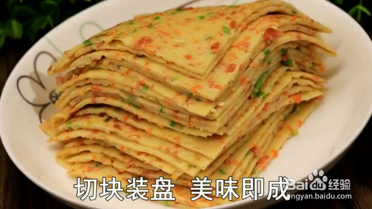 如何制作煎饼