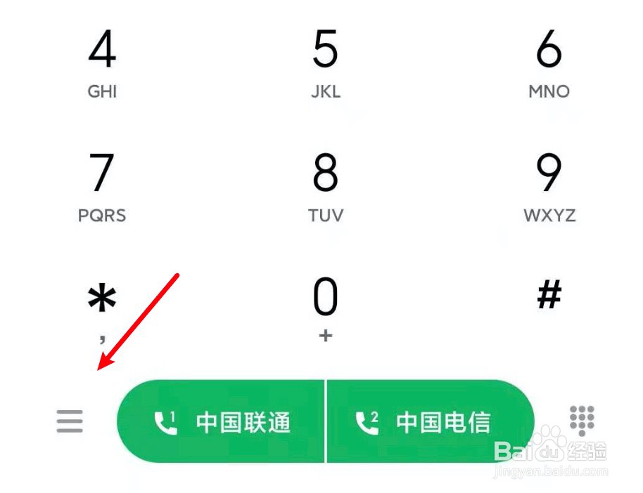 小米手机怎么设置陌生电话打不进来