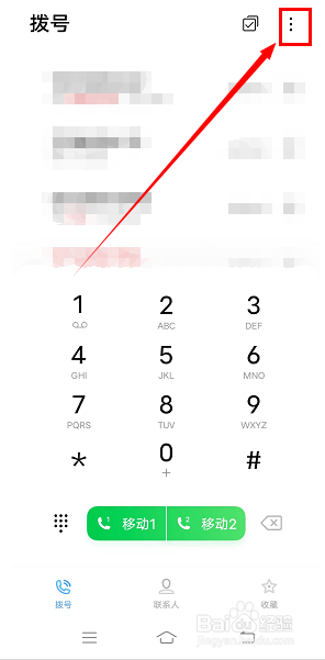 电话黑名单在哪里找