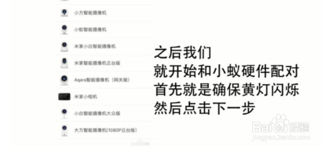 小米(小蚁)智能摄像机怎么用