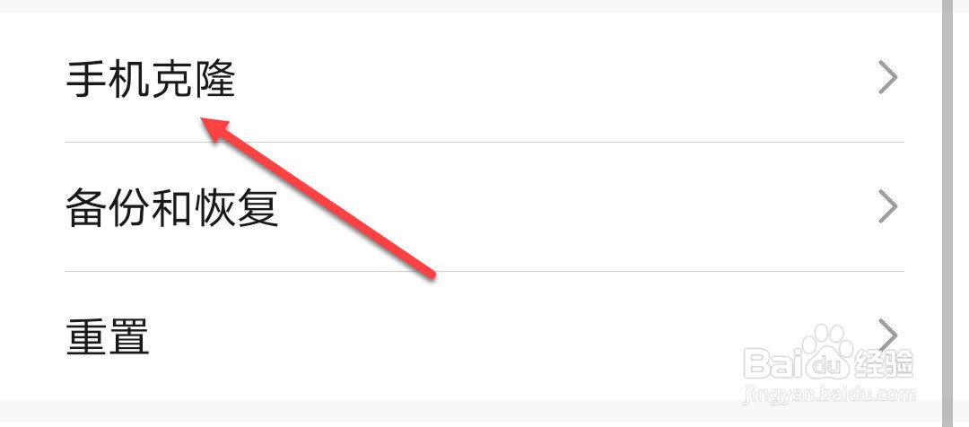 华为手机倒到另一台华为手机