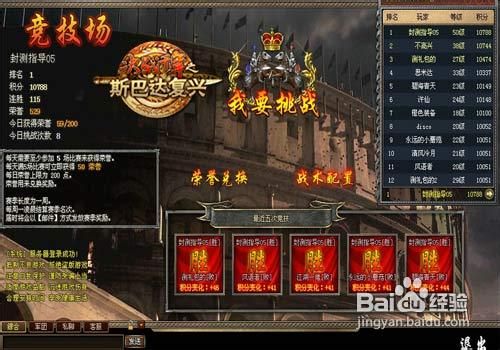 《斯巴达复兴》暗黑系列揭秘