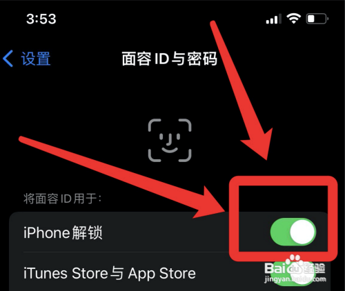 苹果13在哪开启面容解锁功能?