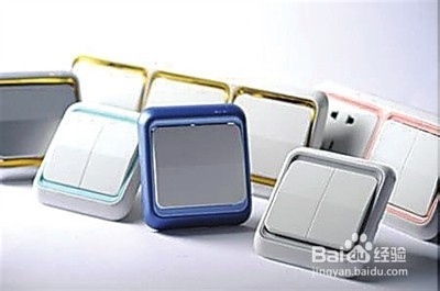 家居照明中的开关插座选购七步骤