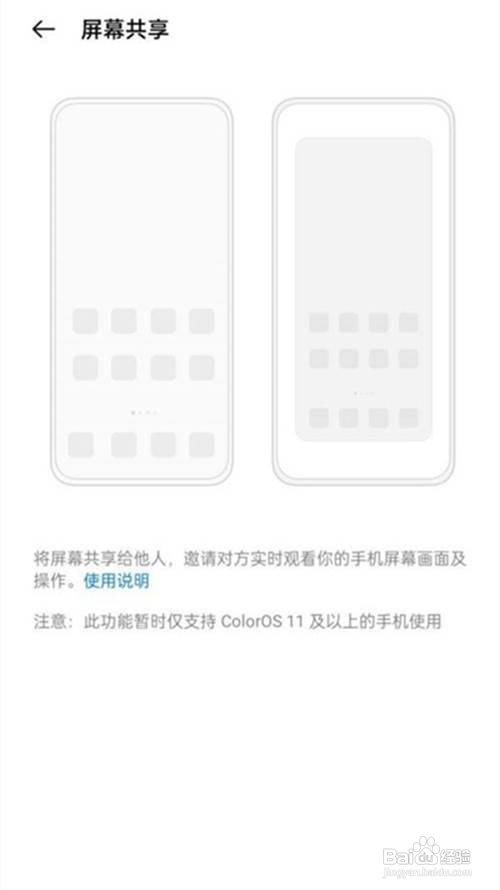 oppo a93手机如何开启屏幕共享操作对方手机?