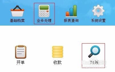 喷绘管理软件中如何开采购退货单