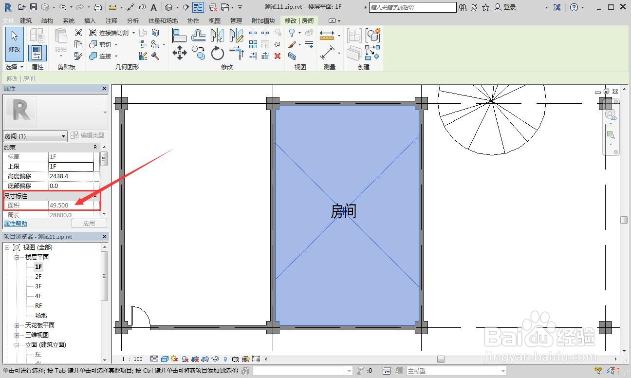 Revit怎么查看房间面积
