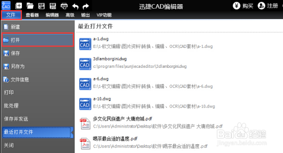 单个或批量将CAD转换PDF的办法