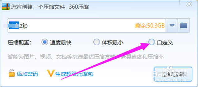 文件大了怎么变小上传?