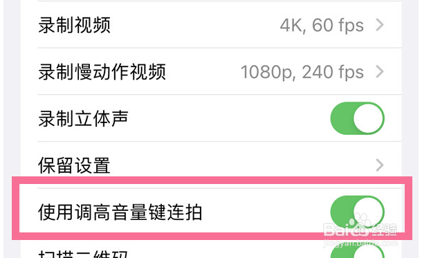 苹果13分辨率怎么调