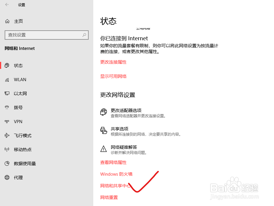 dns服务器发生故障怎么办