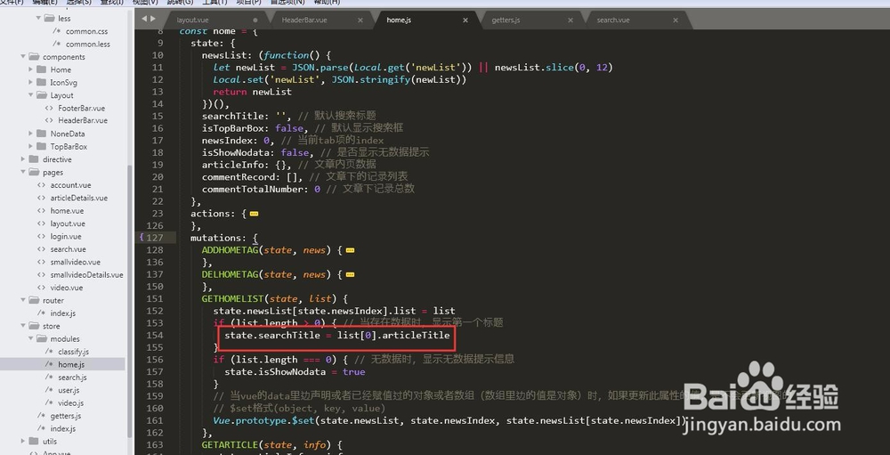 Vue仿今日头条--手机端的状态管理、头部和底部