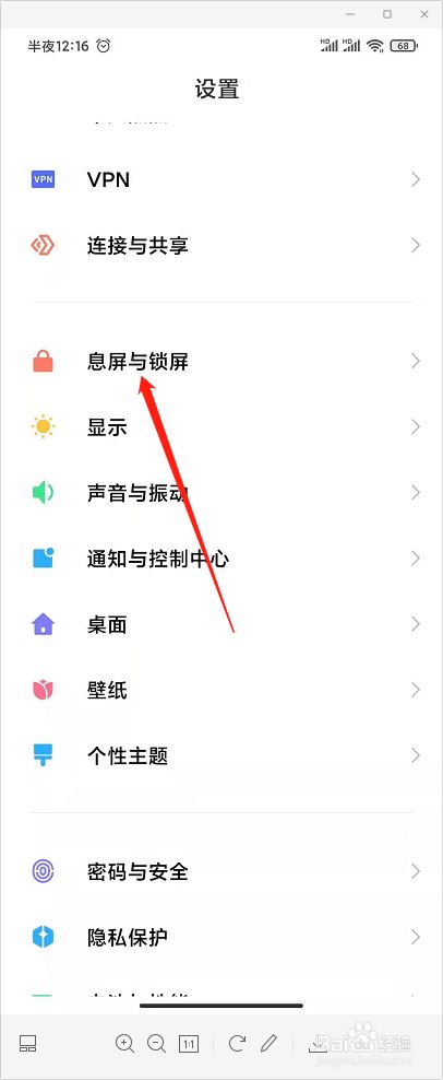 小米手机怎样设置锁屏显示农历时间