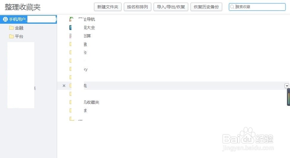 2345浏览器如何复制收藏夹