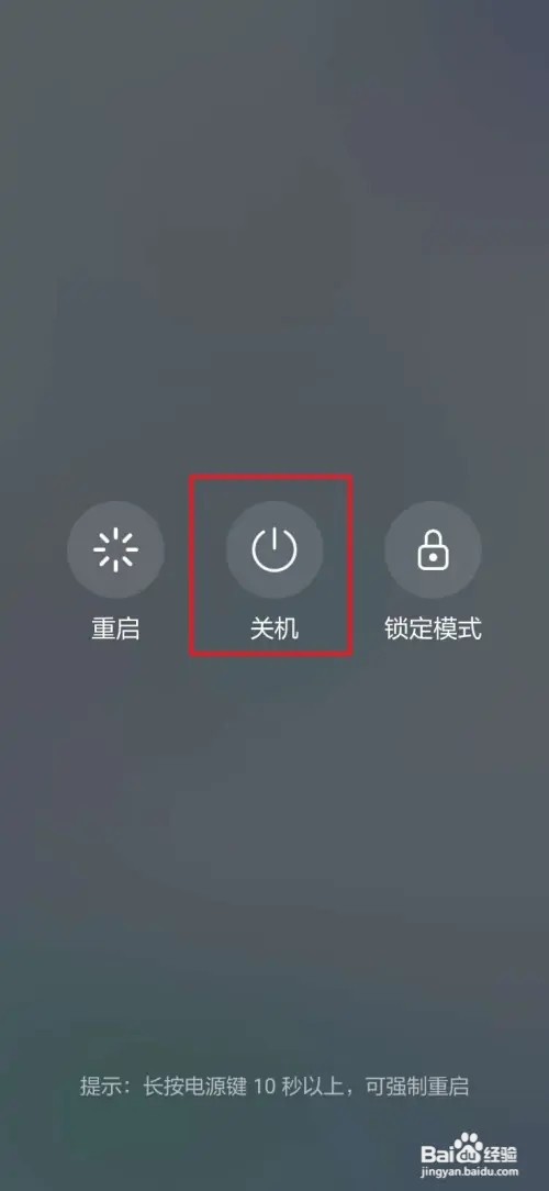 华为手机关机闹钟怎么设置