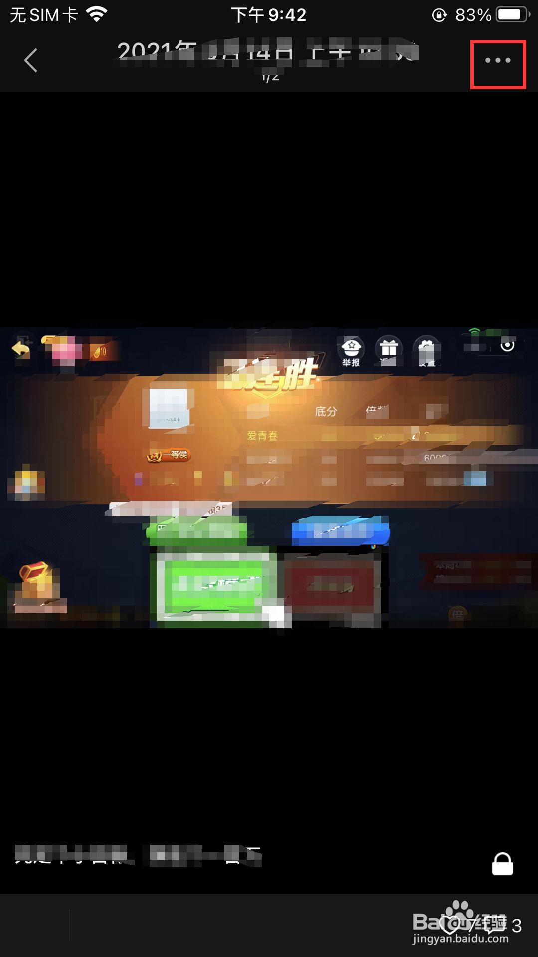微信怎么删除发过的朋友圈
