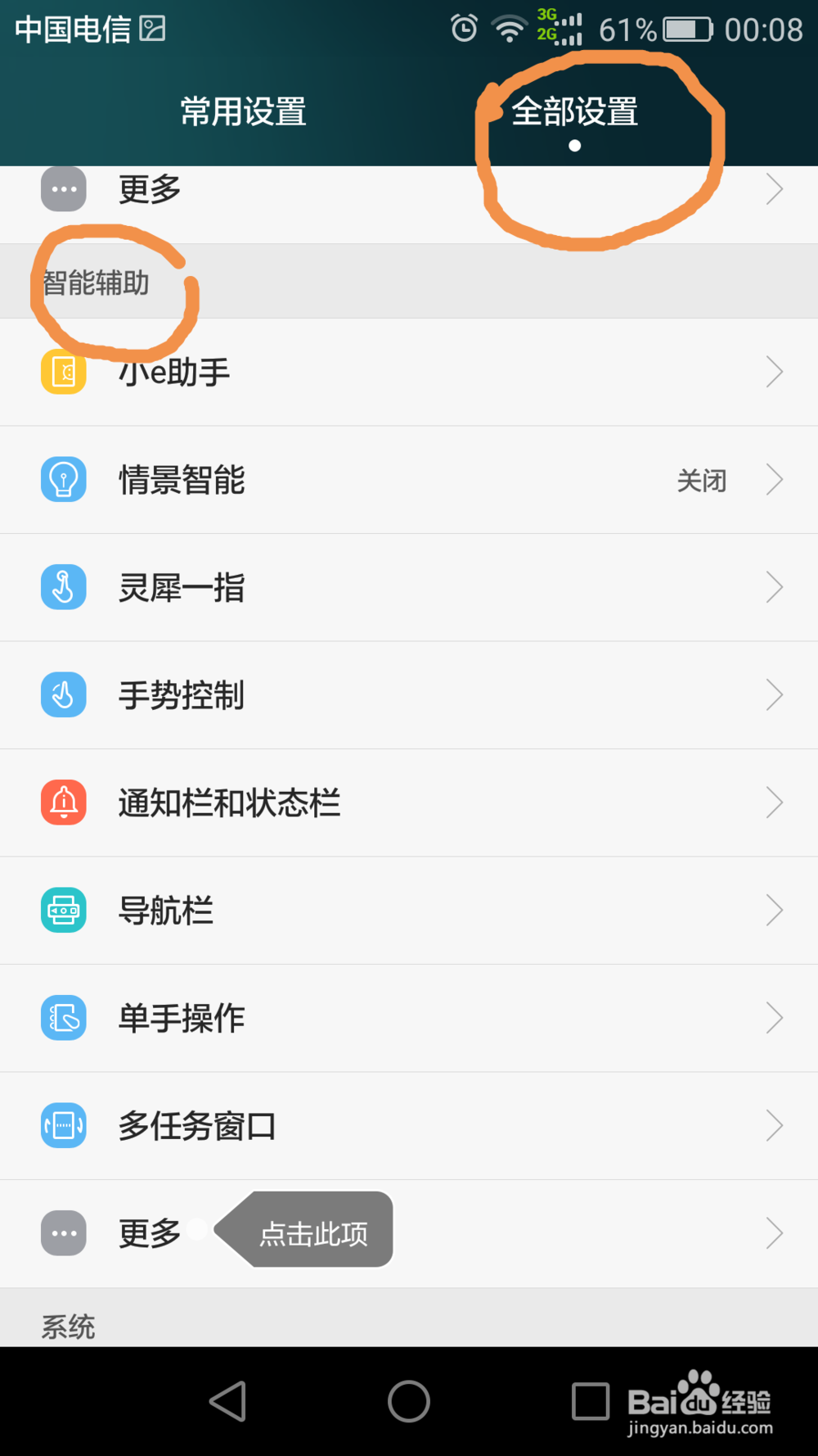 如何让手机自动开关机?