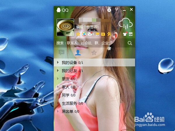 电脑如何申请qq号