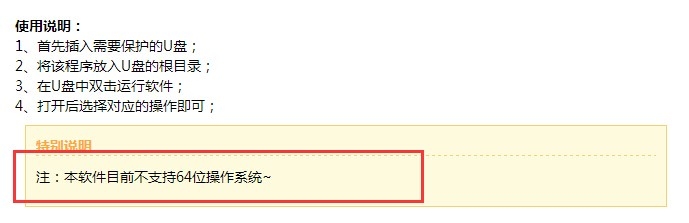 优易u盘加密软件
