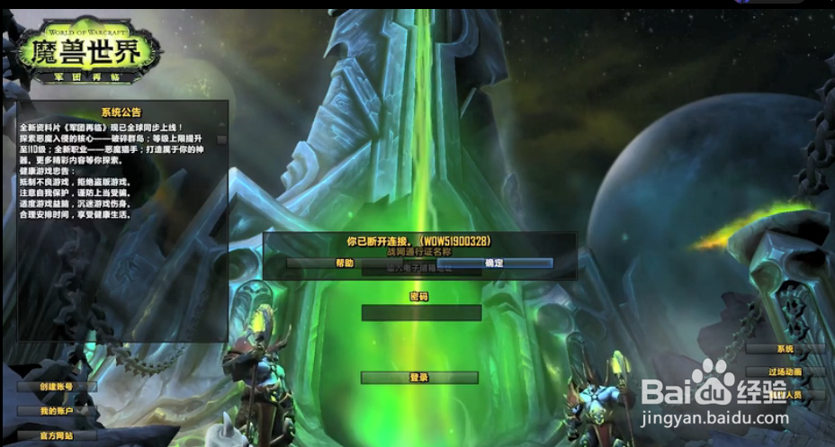 wow51900314如何解决