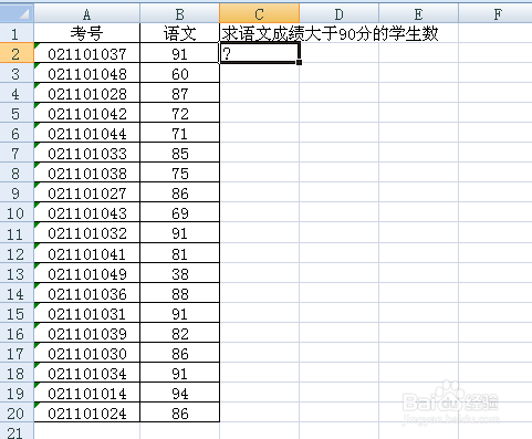 excel统计人数的函数使用countif函数实现按性别统计人数的具体方法