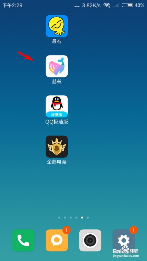 赫兹APP怎么开启免打扰模式