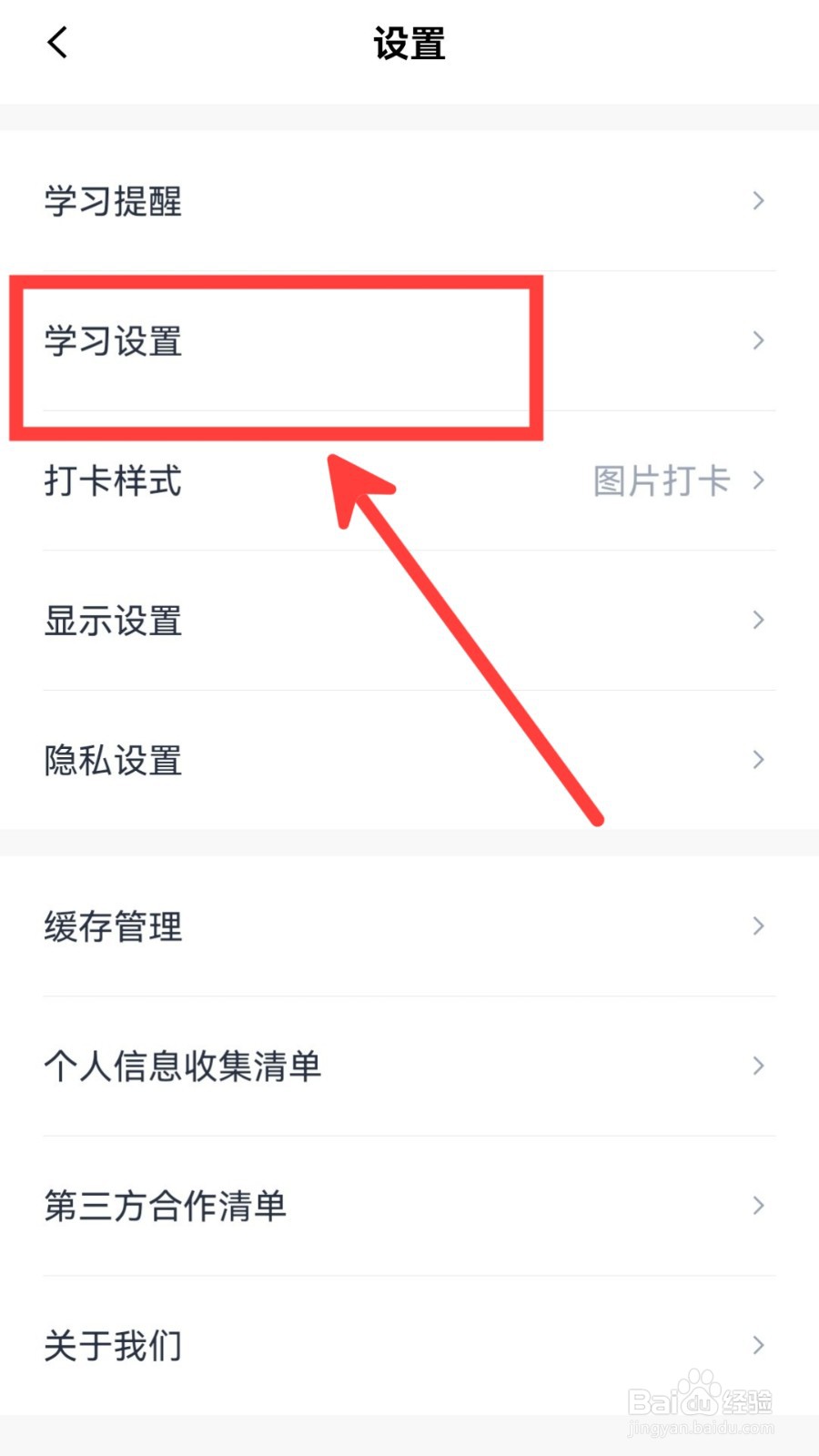 百词斩怎么开启听音选义题型