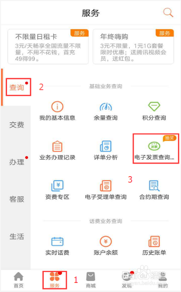联通账期小贴士答疑解惑