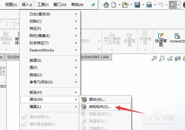 Solidworks 2018如何创建角铁结构构件
