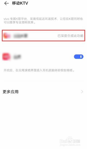 vivo s7的耳机怎么用