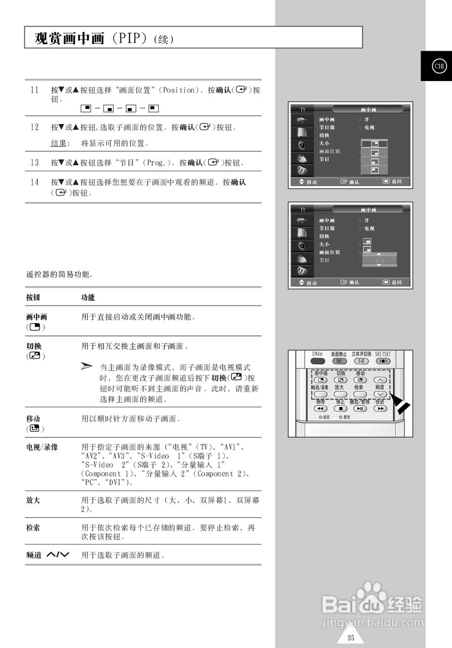 三星PS-50P4H等离子彩电使用说明书:[4]