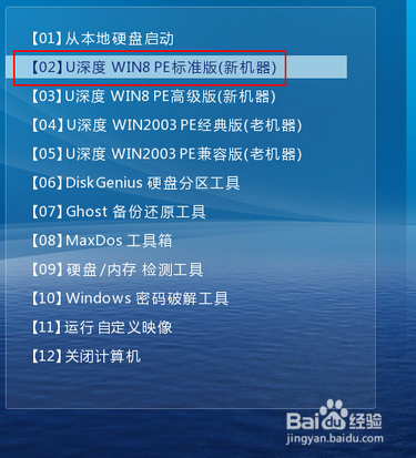 怎么用u盘启动安装win7系统