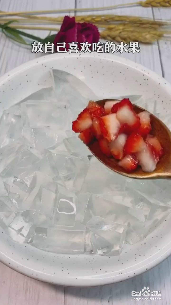 如何制作消暑凉粉