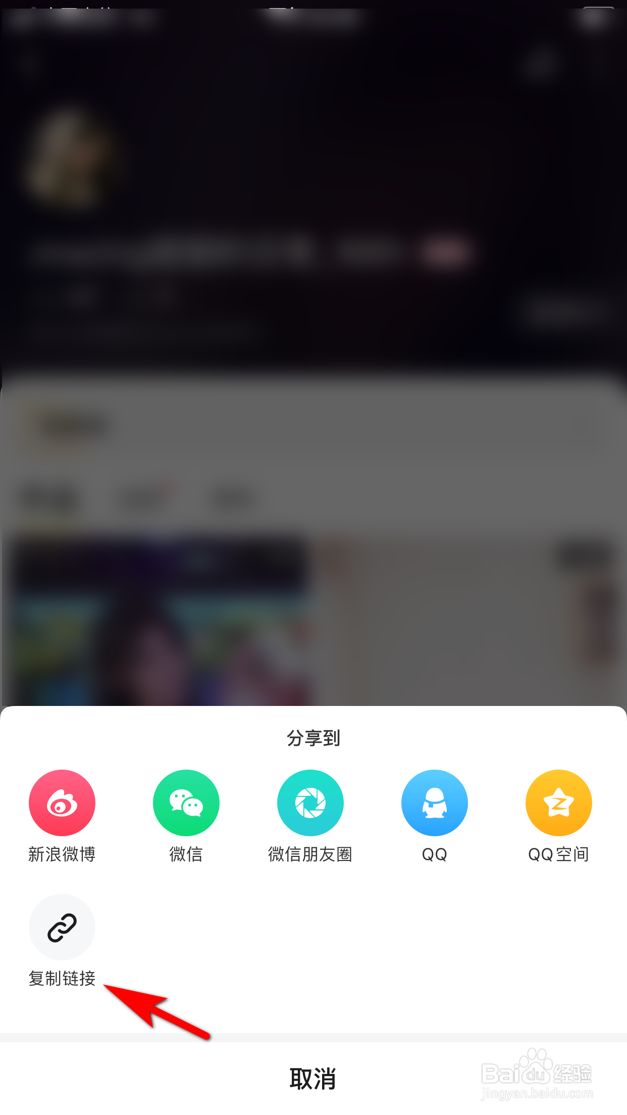 YY怎么复制用户主页链接